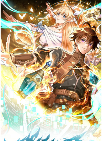 манга Контракт Ноя: Я НПС в другом мире (Noah’s Contract: I’m an NPC in Another World: Wo Zai Yi Shi Jie Dang NPC) 28.07.25