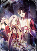 Как выжить в школе кошмаров