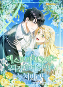 Второстепенная героиня упустила шанс, чтобы сбежать