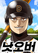 Ещё не конец