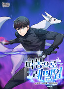 Рождённый стать охотником