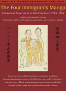 Манга о четырёх иммигрантах