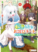 Путешествие всемогущей лоли!