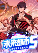 Пробуждение абсолютной удачи