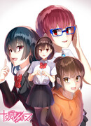 Истории яндере