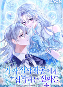 Реальные люди, одержимые фальшивыми фанатиками