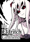 Моя монструозная девушка