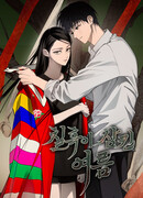 Лето, поглощённое тьмой