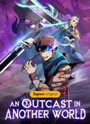 Изгой в другом мире