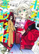 Летнее время 2026 Комната которая мечтает об убийстве