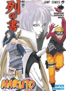 Специальная Экстра Глава Наруто После The Last