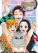 Доклад о положении дел Танжиро Камадо