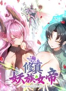 Я получил систему после рождения королевы демонов