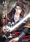 Возвращение бессмертного монаха