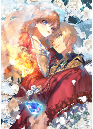 манга История королевства Визрейн: Невеста-дракон (Wizrain Kingdom Story, the Dragon is the Bride: Wizurein Oukoku Monogatari Ryū ga Hanayome) 12.08.25