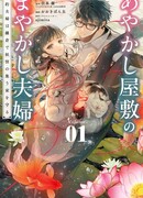 Фальшивая пара из Дома духов