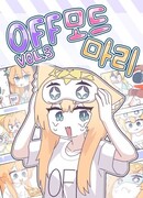 Мари вне режима