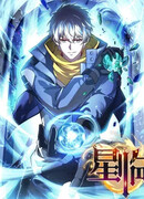 Проклятие Девяти Звёзд