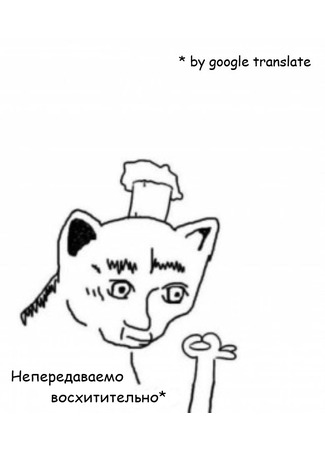 Переводчик belissimo 20.08.25