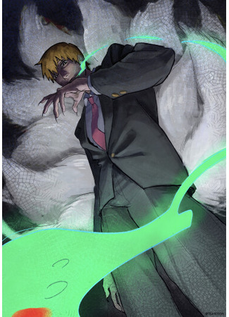 манга Kitsune Reigen AU 21.08.25