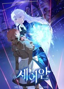 Безумный Сын Графа