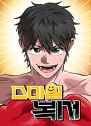 Улыбка боксёра