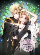 Причина, по которой злодейка взяла в руки меч