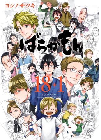 манга Баракамон (Barakamon) 23.08.25