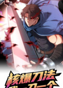 Я убийца с ядерной cилой