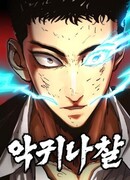 Злые духи и демоны