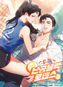 Непробиваемый блок романтики