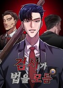 Прокурор не знает закона