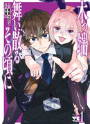 Когда опадают опилки