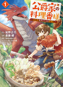 Повар, проживший более трёхсот лет