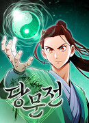 Тан Мунджон