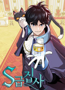 Дворецкий S-класса