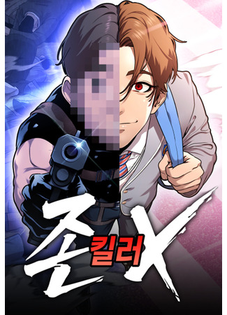 манга Смертельная красота (Deadly beauty: John X Killer) 31.08.25