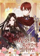 K: Если старшая дочь одержима материалом по уходу за детьми