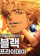 Чёрная Пятница