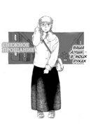 Снежное прощание