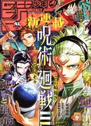 Магическая битва: Модуль