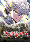 Разрушители