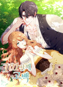 101-е признание.