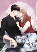 Вкус чёрного дракона