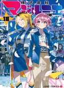 Компания МагиЛумьер