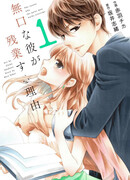 Причина, по которой молчаливый человек работает сверхурочно