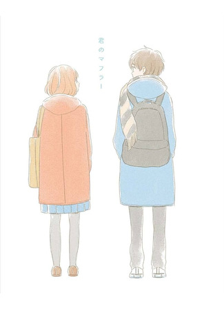 манга Сквозь многие времена года, с тобой (I want to see all seasons with you: Ikutsu Mo No Kisetsu O, Kun To) 13.09.25