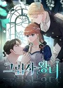 Принцесса теней