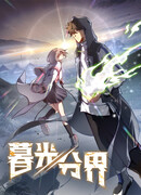 Сумеречная зона