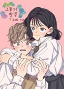 Их проклятие